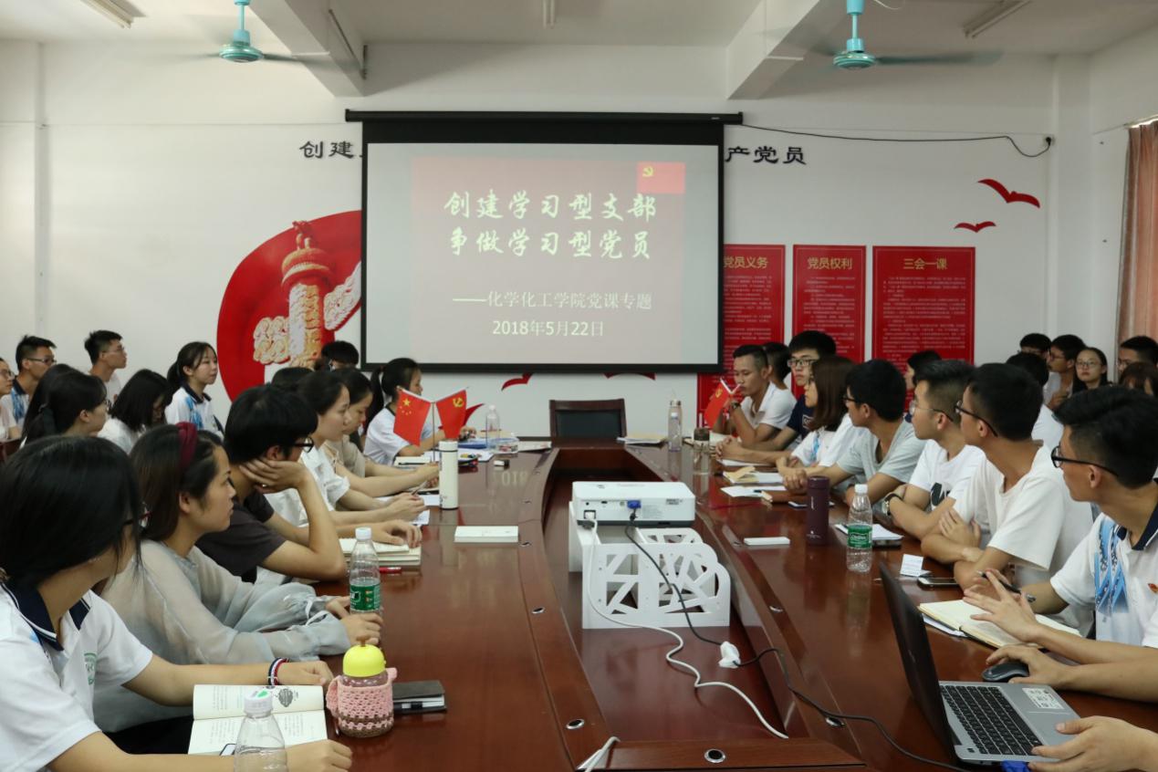 开云官网学生党支部转正答辩暨通表大会圆满结束