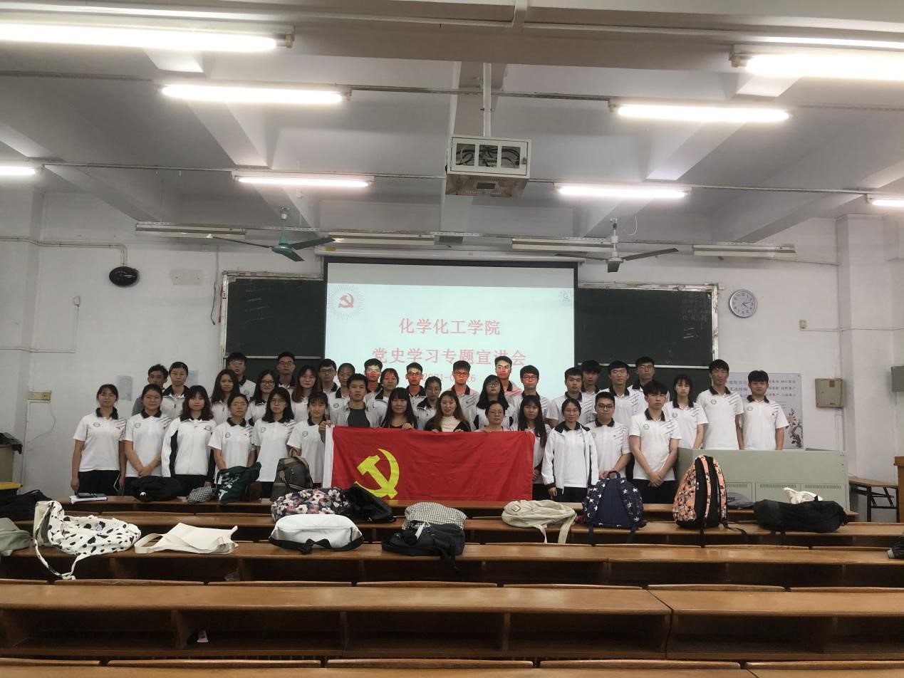 学校党委委员唐明勇为化学化工学院师生党员开展党史学习教育专题宣讲会