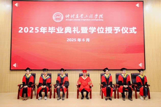 化学化工学院2025届毕业典礼暨学位授予仪式隆重举行