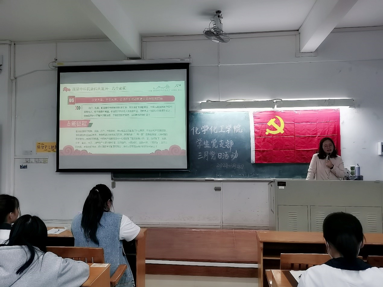 化学化工学院学生党支部开展“坚定理想信念 培植爱国情怀”主题党日活动