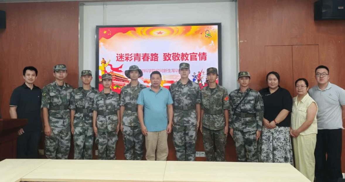 迷彩青春路，致敬教官情” --开云kaiyun登录入口慰问新生军训教官