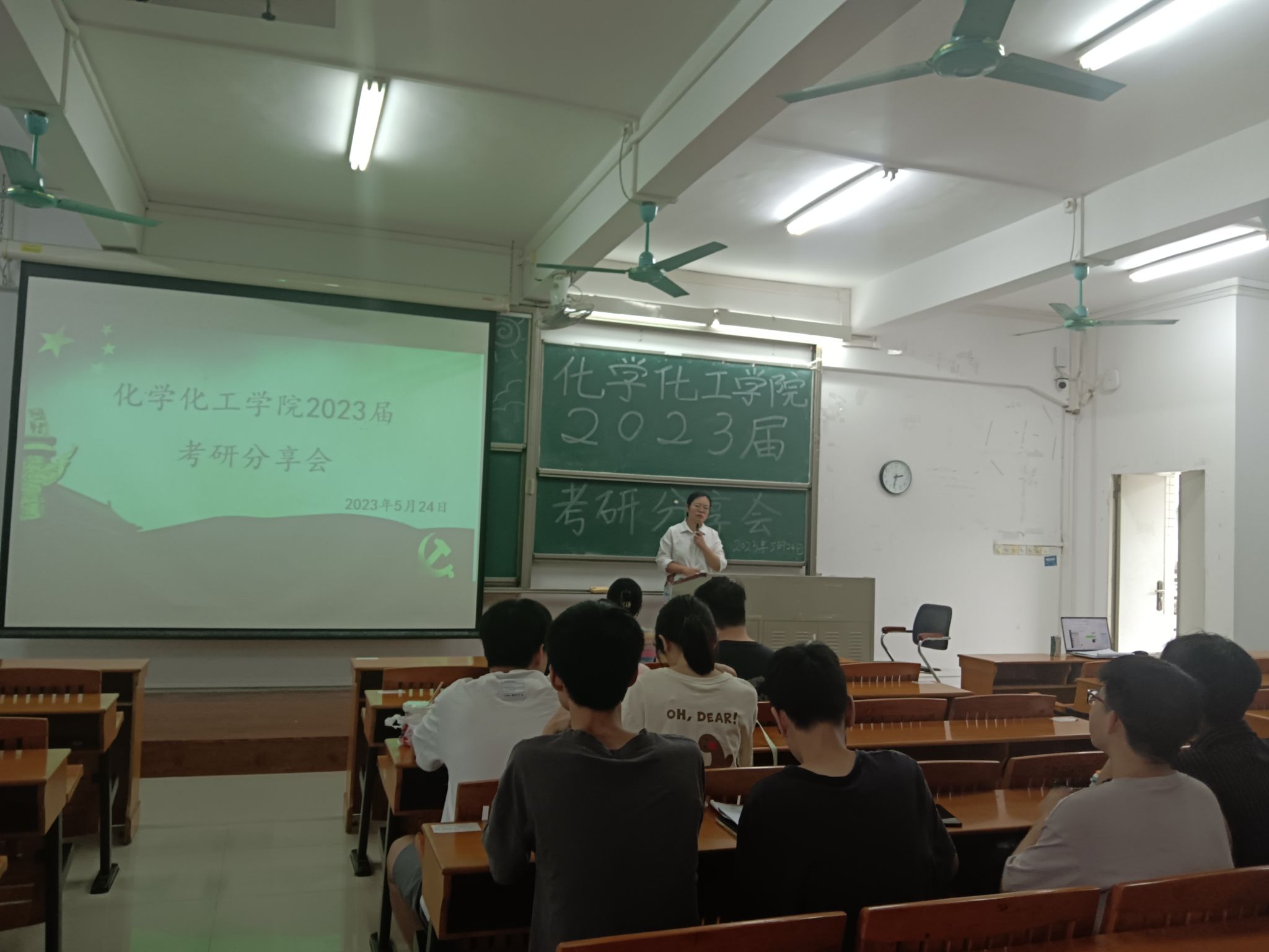 化学化工学院学生党支部与“明辨”楼栋社区临时党支部联合共建 开展“学风引领 党员模范”之考研分享会活动