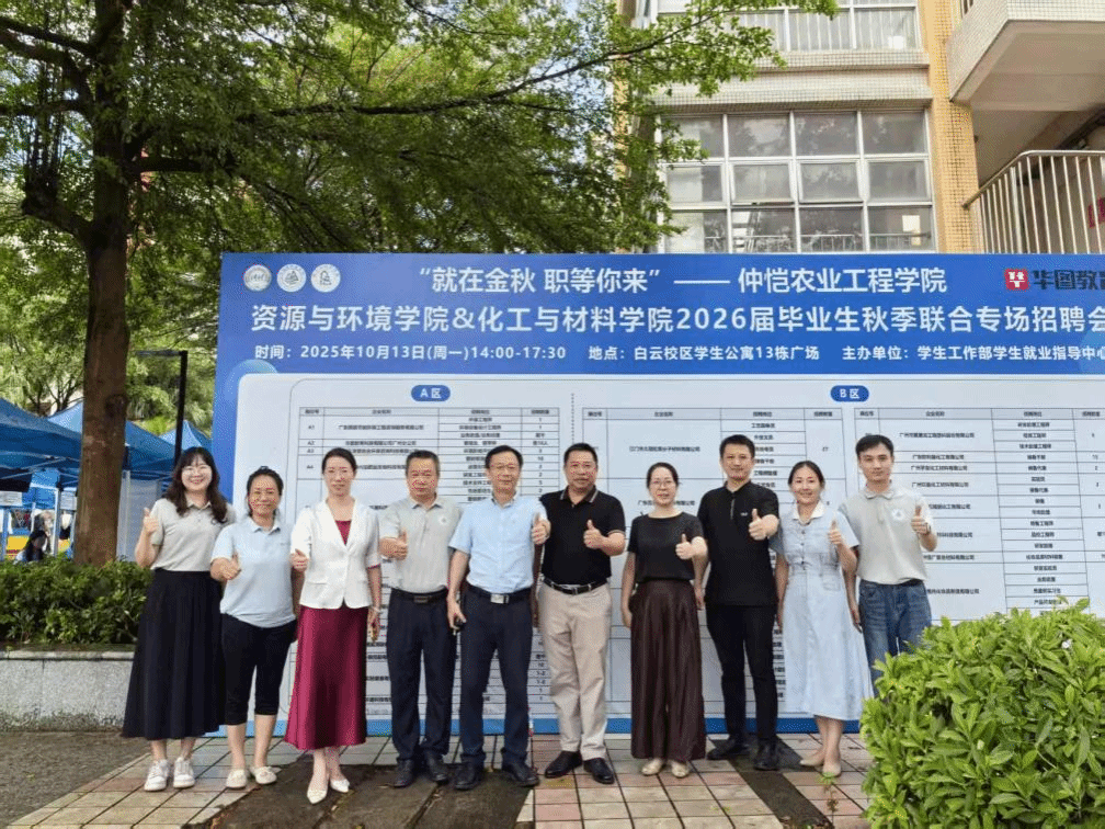 开云kaiyun登录入口、资源与环境学院秋季联合2026届毕业生举办专场招聘会