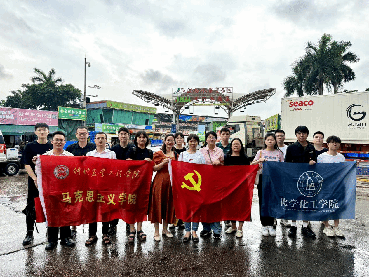 马克思主义学院教工第五党支部与化学化工学院研究生党支部共同开展基层调研活动