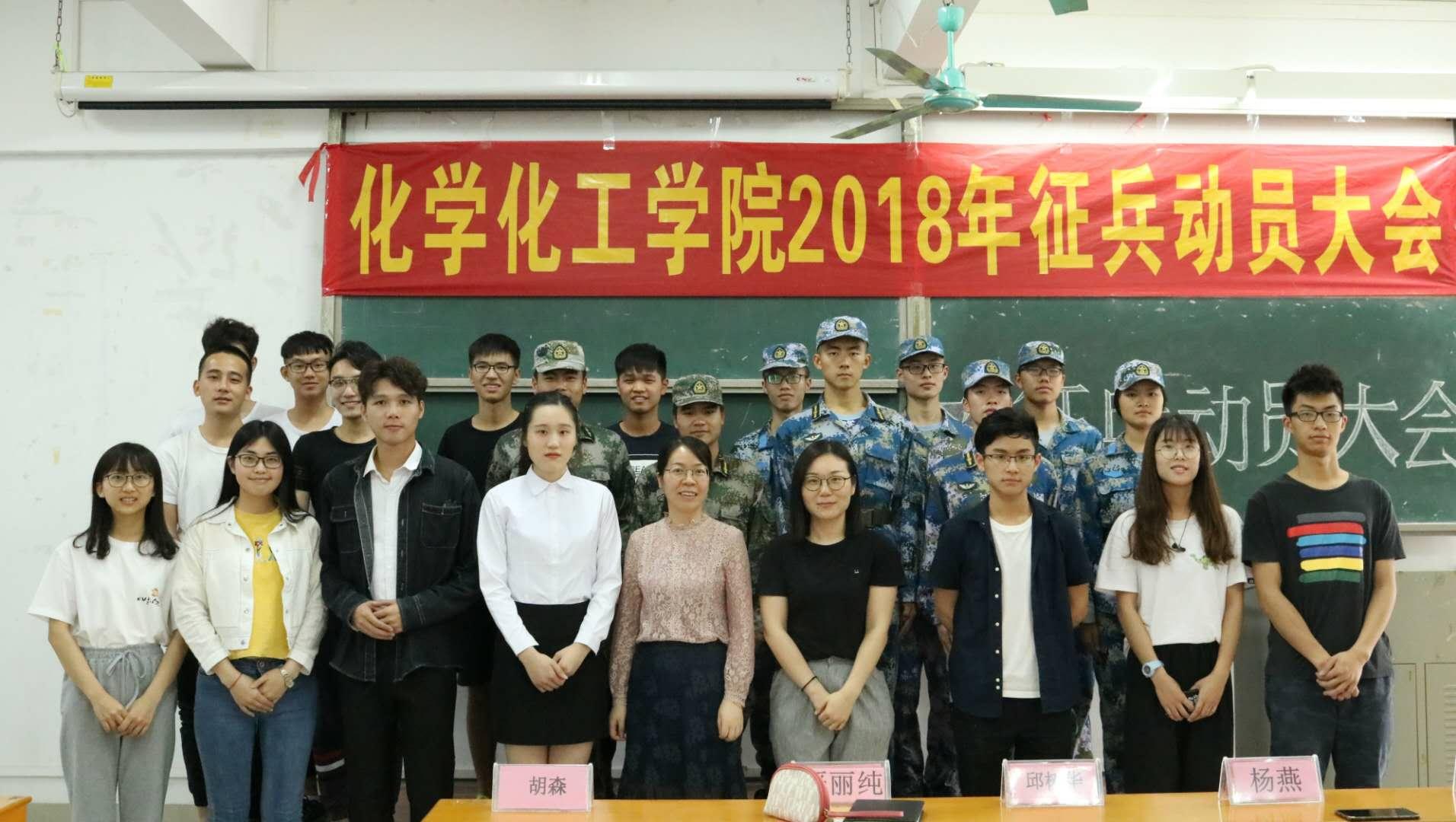  愿得展功勤 扬声沙场垂  开云官网2018年征兵动员大会圆满结束