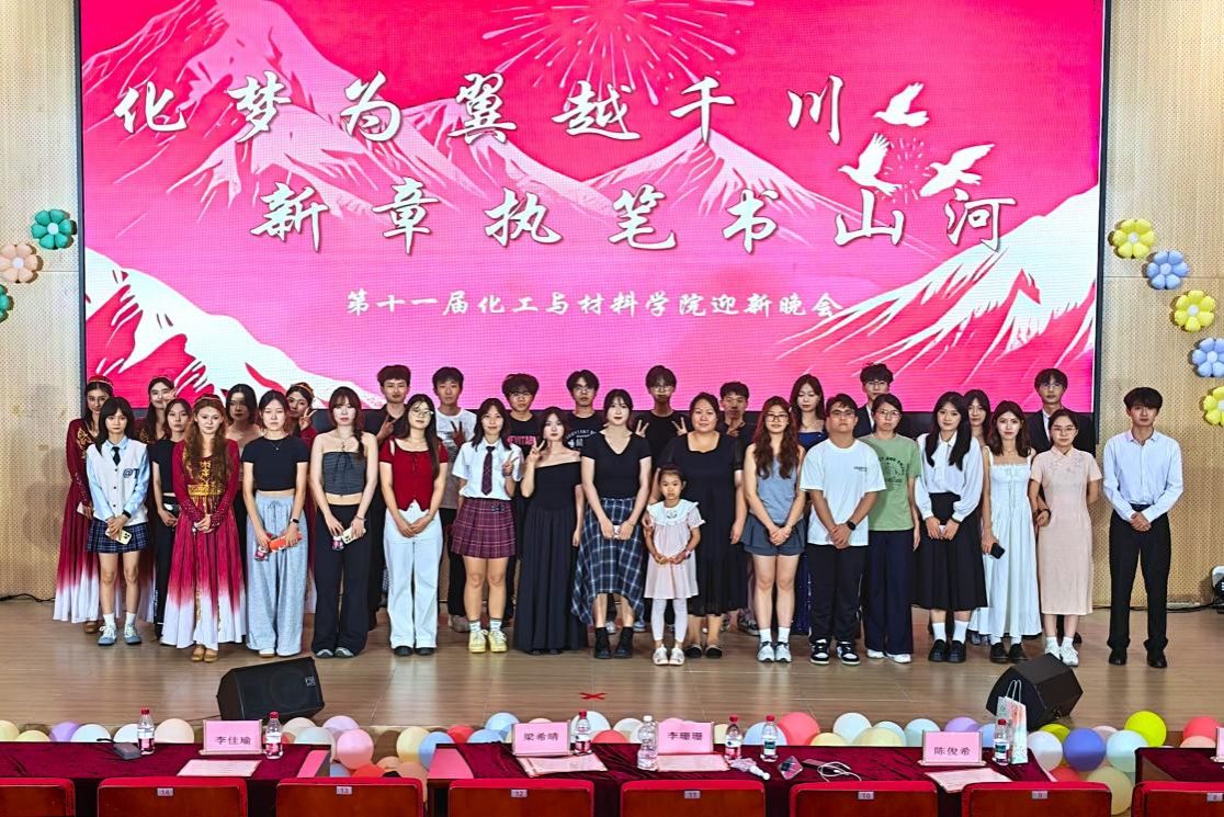 开云kaiyun登录入口举办第十一届迎新晚会