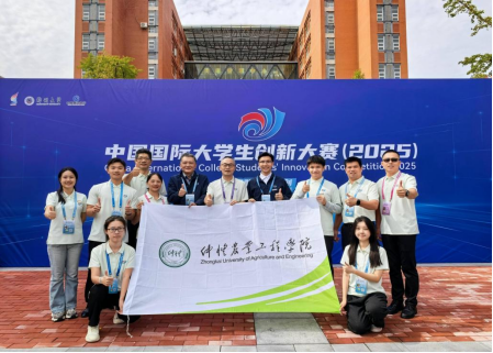 开云kaiyun登录入口团队在中国国际大学生创新大赛（2025）总决赛喜获银奖！